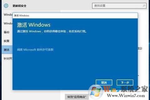Win10激活怎么和微軟賬戶綁定？