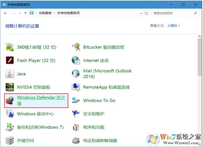 內(nèi)網(wǎng)Win10系統(tǒng)電腦Ping不通怎么解決？