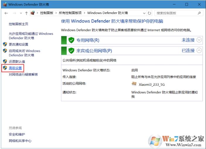 內(nèi)網(wǎng)Win10系統(tǒng)電腦Ping不通怎么解決？