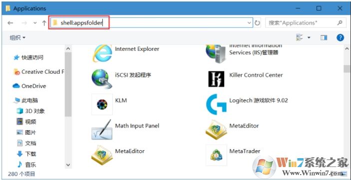 Win10怎么開機(jī)啟動應(yīng)用商店安裝的應(yīng)用？