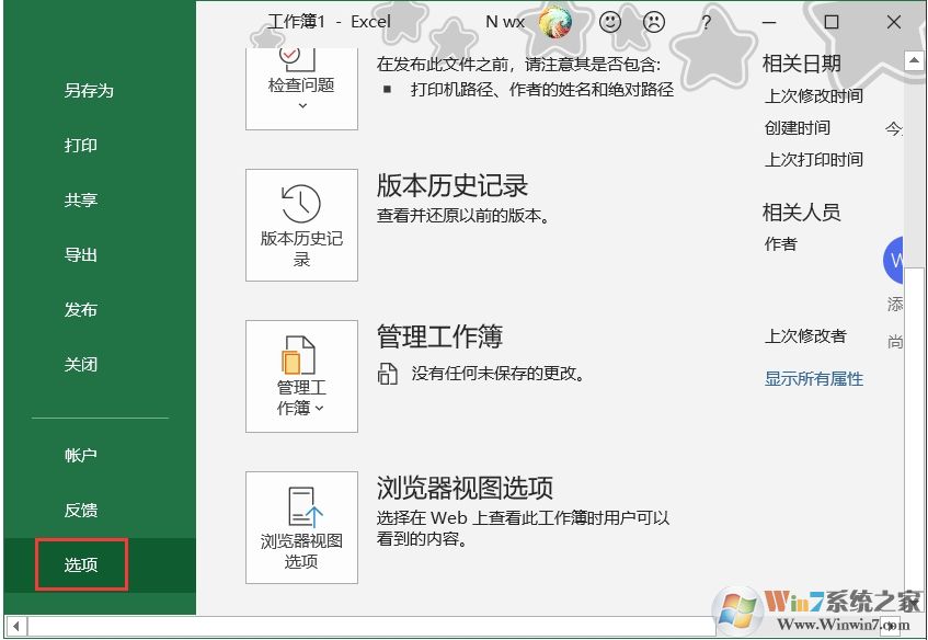 Excel輸入函數(shù)時(shí)的提示框怎么關(guān)閉？