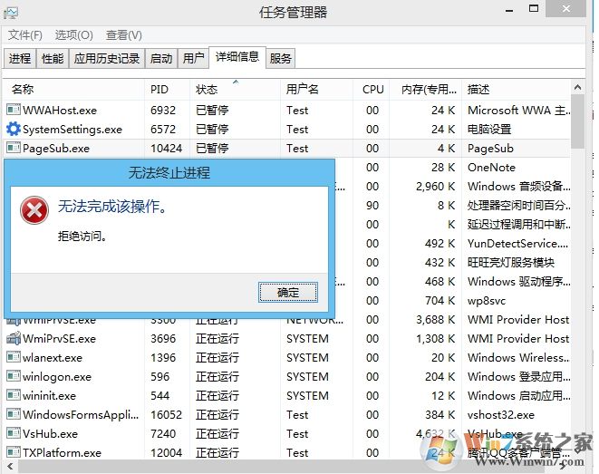 怎么結(jié)束拒絕訪問的進程？結(jié)束進程拒絕訪問方法