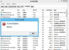 怎么結(jié)束拒絕訪問的進程？進程無法結(jié)束拒絕訪問解決方法