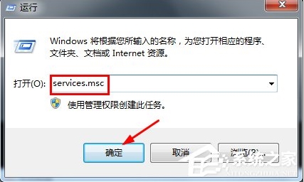 Win7怎么關(guān)閉兼容性助手？兼容性助手關(guān)閉方法