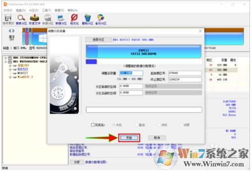 如何調(diào)整esp分區(qū)大?。縀SP分區(qū)容量調(diào)大一點(diǎn)方法