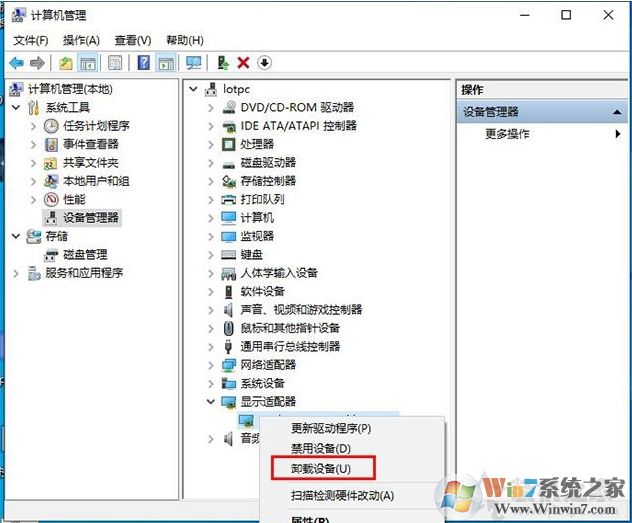 Win10藍屏video_scheduler_internel_error完美解決步驟