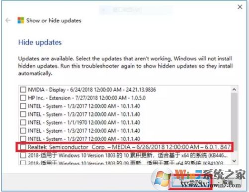 Win10如何屏蔽聲卡驅(qū)動(dòng)自動(dòng)更新？