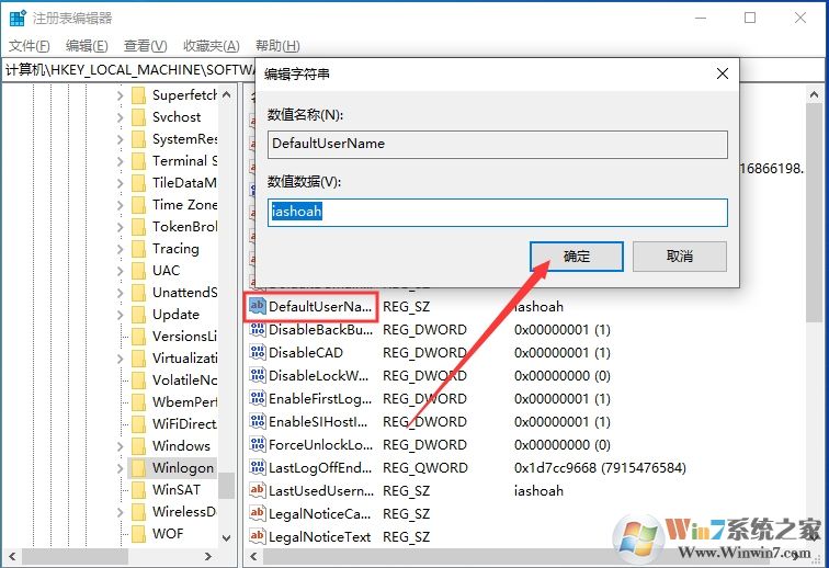 Win10 1909怎么取消開機密碼登錄？不用輸密碼登錄方法