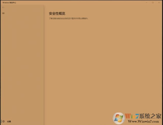 Win10 Windows安全中心不顯示空白怎么解決？