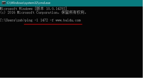 Win10 MTU值設(shè)置多少最好？最佳MTU值設(shè)置方法