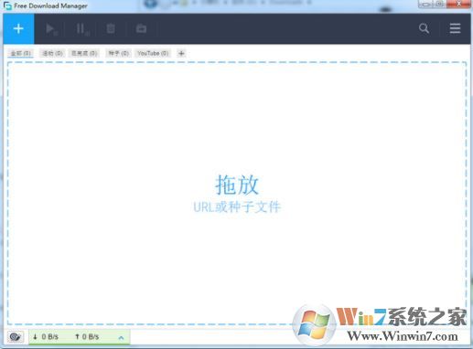 fdm下載器_Free download manager (下載神器) v5.1.38 中文免費(fèi)版