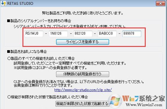 Retas pro下載_RETAS(二維動(dòng)畫制作軟件) v6.5.8 綠色中文版
