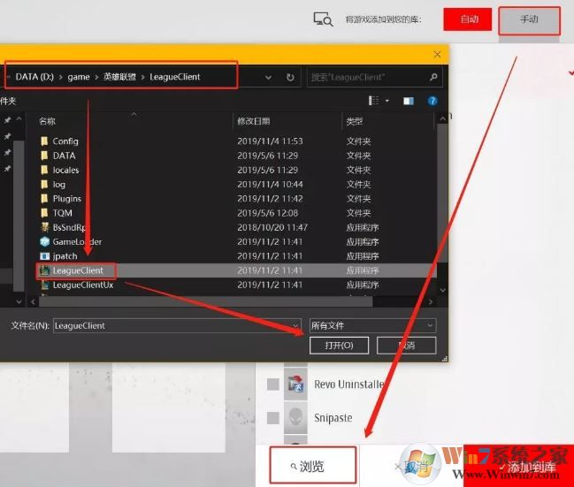 外星人控制中心“庫(kù)”如何添加/刪除應(yīng)用程序？