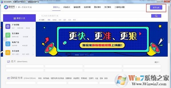 變設(shè)龍下載_變設(shè)龍(平面設(shè)計工具) v0.0.3 電腦版