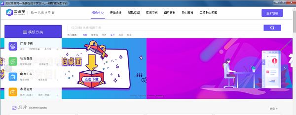 變設(shè)龍下載_變設(shè)龍(平面設(shè)計工具) v0.0.3 電腦版