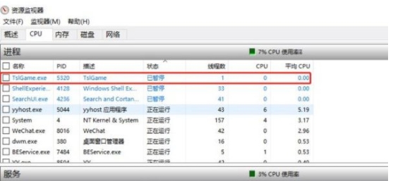 Win10玩吃雞出現(xiàn)無(wú)法創(chuàng)建Win64TslGame.exe解決方案