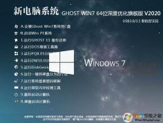 哪里下載win7系統(tǒng)靠譜？下載這這個(gè)win7系統(tǒng)就對(duì)了