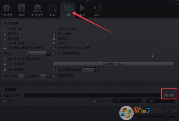 虛擬天文館中文版下載_Stellarium虛擬天文館 v0.18.3 中文正式版