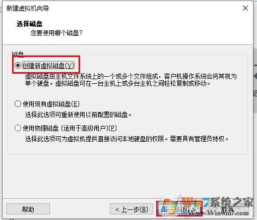 Win10安裝VMware虛擬機+配置+裝Win10系統(tǒng)詳細教程圖解