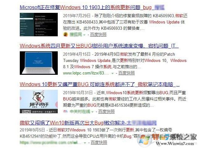 為什么大家要關(guān)閉Win10自動更新？它可能會給你帶來這些麻煩