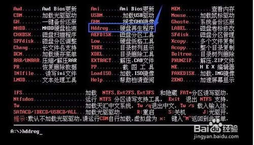 硬盤再生器HDDreg怎么用？HDDreg修復(fù)硬盤使用教程