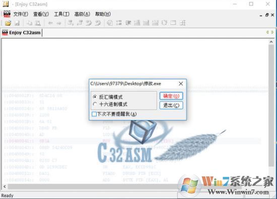 C32Asm破解版_C32Asm(反匯編軟件) v2.0.1 綠色版