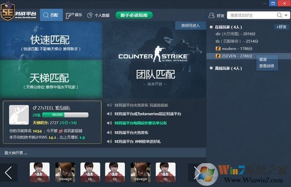5e平臺(tái)下載_5E對(duì)戰(zhàn)平臺(tái) v4.0 綠色免安裝版
