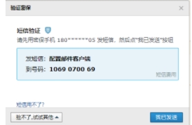 Win10自帶郵件應(yīng)用怎么用？Win10郵箱綁定電子郵箱收發(fā)郵件教程
