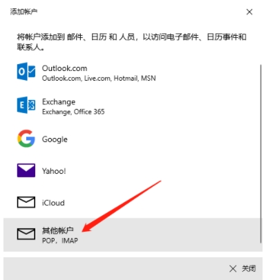 Win10自帶郵件應(yīng)用怎么用？Win10郵箱綁定電子郵箱收發(fā)郵件教程