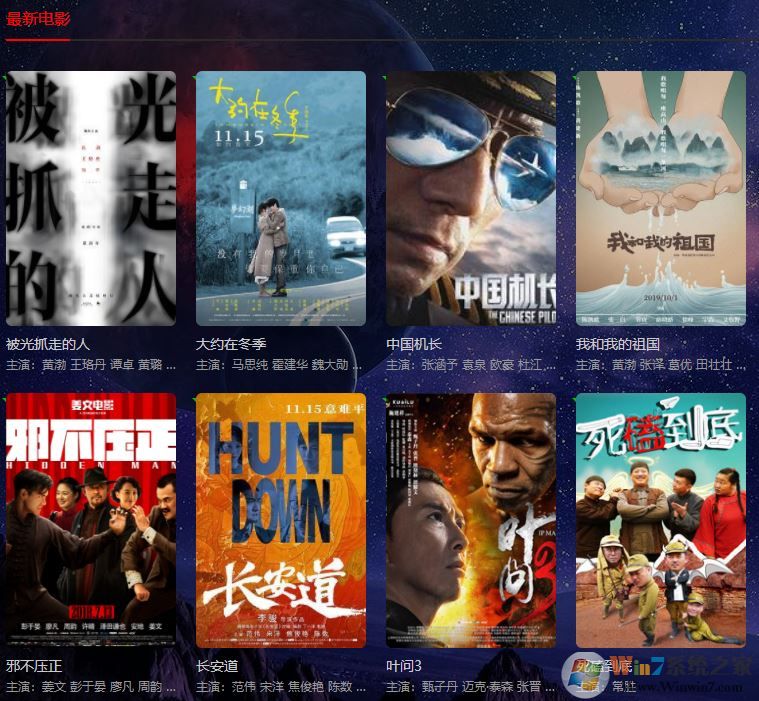 一起看吧下載_一起看吧(網絡視頻高清播放器) v4.3.4.6 綠色免費版