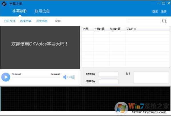 字幕大師下載_字幕大師（OKVoice）v3.0.1 綠色免費版