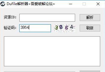 Dufile網(wǎng)盤(pán)下載器_DuFile網(wǎng)盤(pán)限速破解神器 V1.0.0.4 電腦版