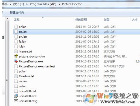 Picture Doctor破解版_Picture Doctor(照片修復(fù)工具)v2.0 綠色漢化版