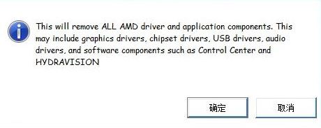 AMD顯卡驅(qū)動(dòng)卸不掉怎么辦？徹底卸載AMD驅(qū)動(dòng)程序的方法