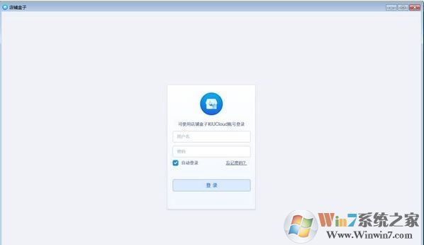 店鋪盒子下載_店鋪盒子(跨境電商賬號(hào)安全管理平臺(tái))v0.5.2 綠色版