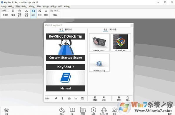 keyshot7破解版_keyshot7(圖片3d渲染)v7.2.109 綠色破解版