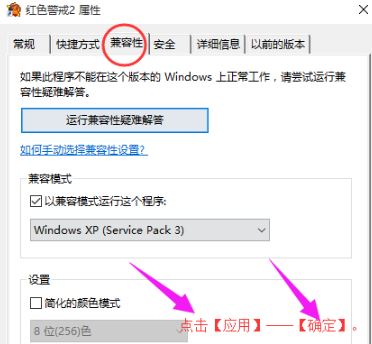 紅警win10黑屏怎么辦？win10系統(tǒng)玩紅警有聲音黑屏的解決方法