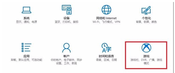 Win10游戲模式開啟方法,Win10游戲模式怎么開？