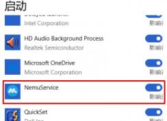 nemuservice什么意思?nemuservice啟動(dòng)項(xiàng)能刪除嗎？