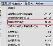 win10系統(tǒng)壓縮文件已損壞怎么辦？（已解決）