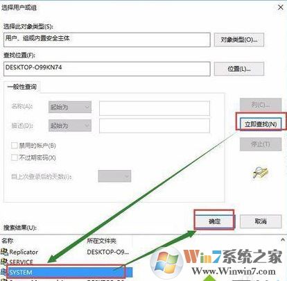 win10錯誤提示：無法枚舉容器中的對象 的有效修復(fù)方法