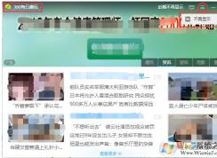 360每日趣玩怎么關(guān)閉？360每日趣玩卸載刪除方法