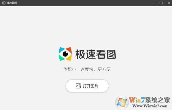 看圖軟件哪個好用？分享幾款超好用的看圖工具！