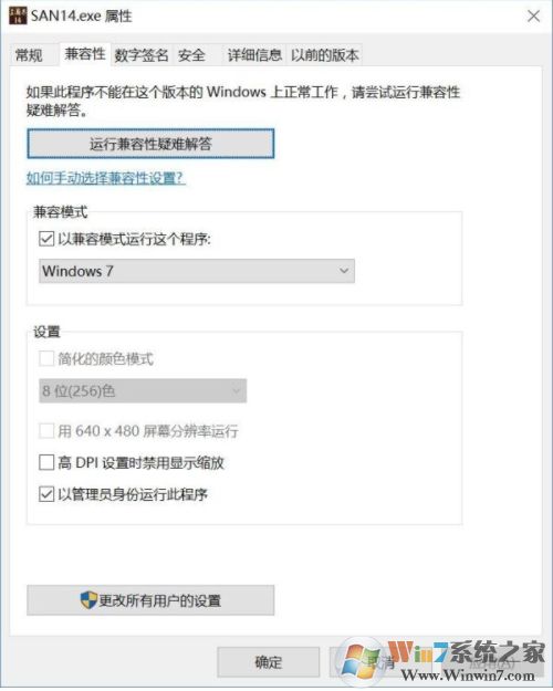 Win10系統(tǒng)玩《三國志14》已停止工作,閃退解決方法