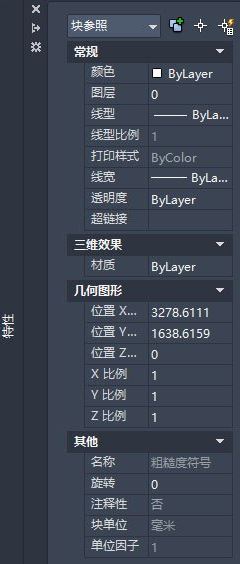 CAD特性怎么打開？Auto CAD 特性功能使用教程