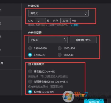 win10系統(tǒng)夜神模擬器運(yùn)行微信閃退怎么辦？（已解決）