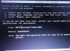win7無(wú)法開機(jī)：Booting from C:\windows..提示該怎么辦？（已解決）