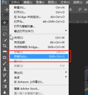 ps沒有保存為jpg格式該怎么辦？PS無法另存為JPG格式圖片的解決方法