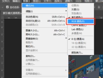 ps沒有保存為jpg格式該怎么辦？PS無法另存為JPG格式圖片的解決方法