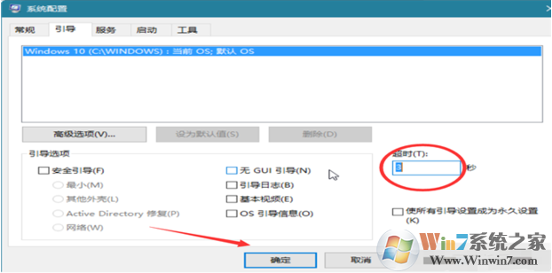 Win10系統更新后開機變的很慢處理方法